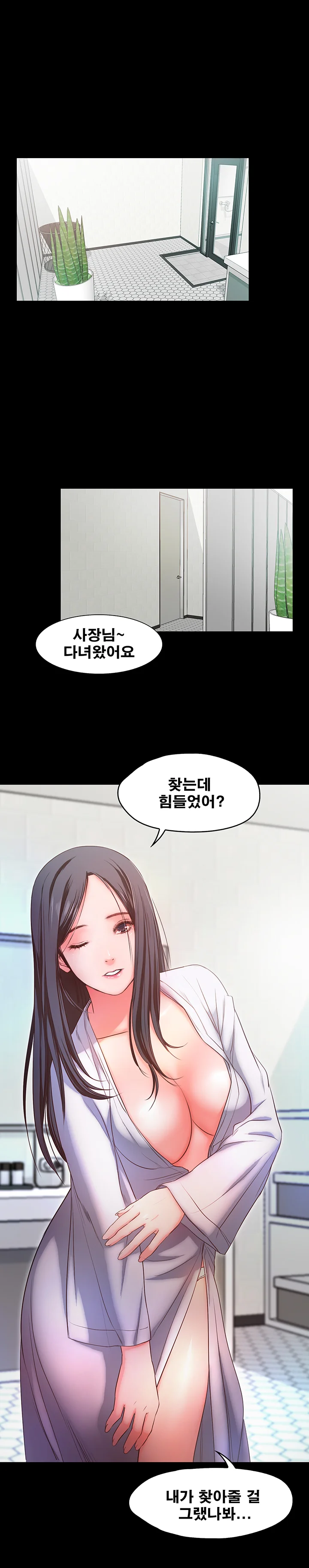 14화 16